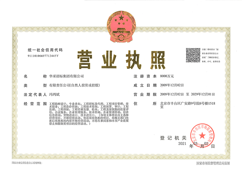 赢博（中国）营业执照